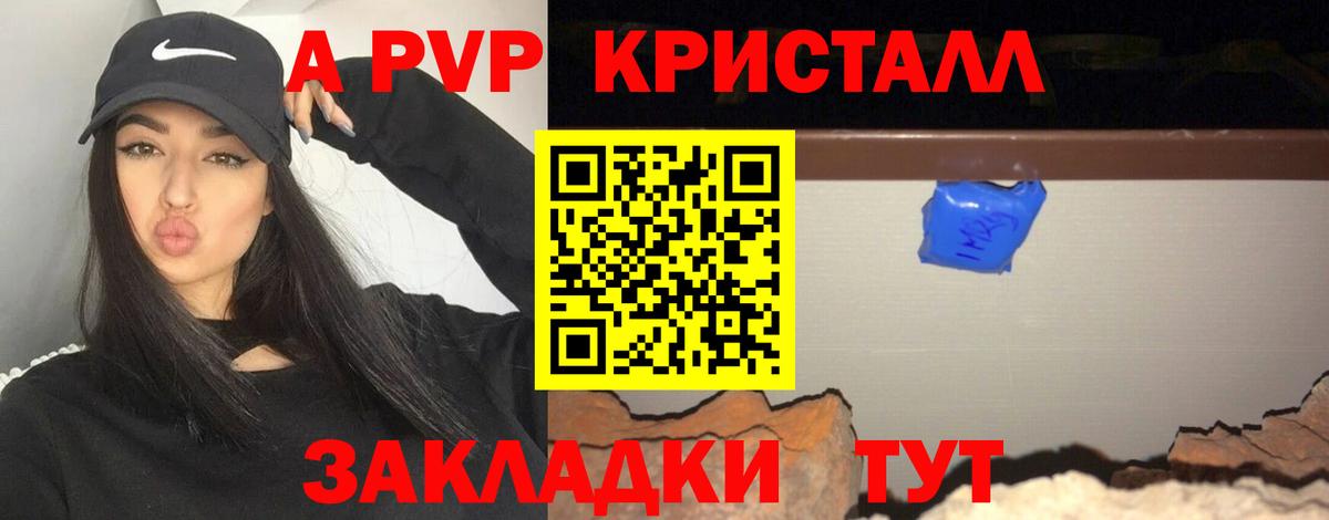 Alpha-PVP кристаллы  сколько стоит  Королёв  Alfa_PVP крисы CK  Вход с VPN 
