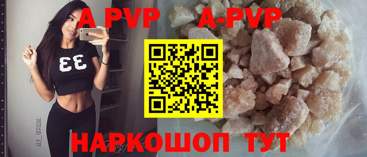 APVP VHQ Королёв