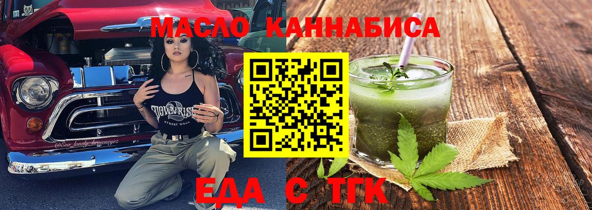 Canna-Cookies конопля  Вход с VPN  Королёв 