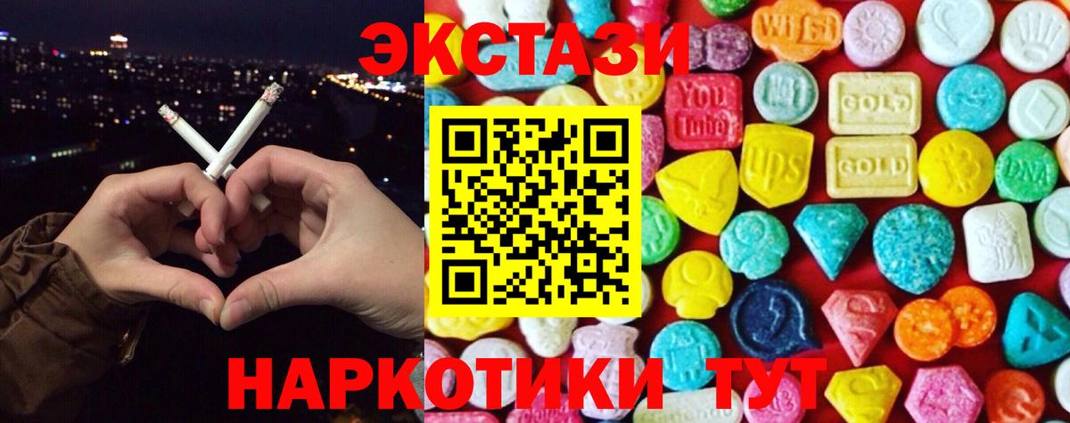 ЭКСТАЗИ ешки  купить  сайты  ЭКСТАЗИ MDMA  Королёв  ОМГ ОМГ как войти  Вход с VPN 