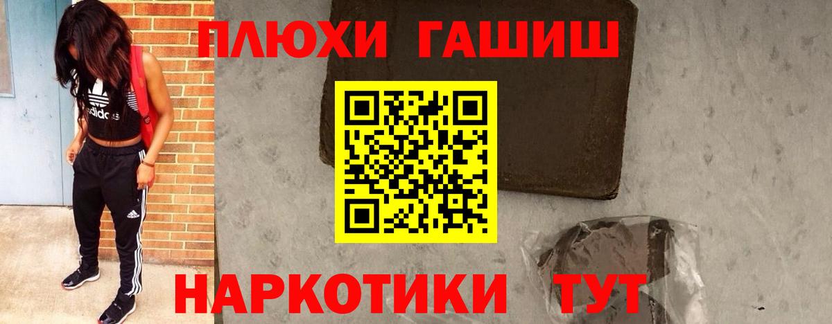 Королёв  ГАШИШ убойный  Вход с VPN  ГАШ индика сатива 