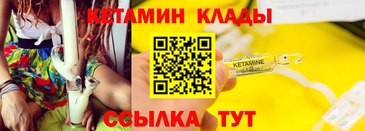 Кетамин ketamine  Кетамин VHQ  Королёв  Вход с VPN 