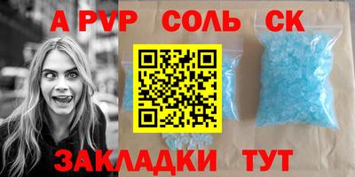 сатива Краснознаменск