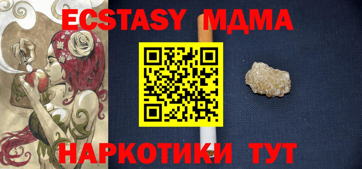 MDMA Molly Королёв