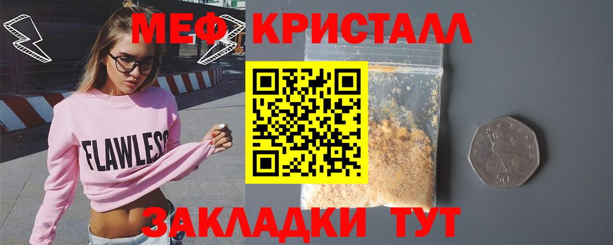 МЕФ  МЕФ 4 MMC  Вход с VPN  Королёв  МЯУ-МЯУ mephedrone 