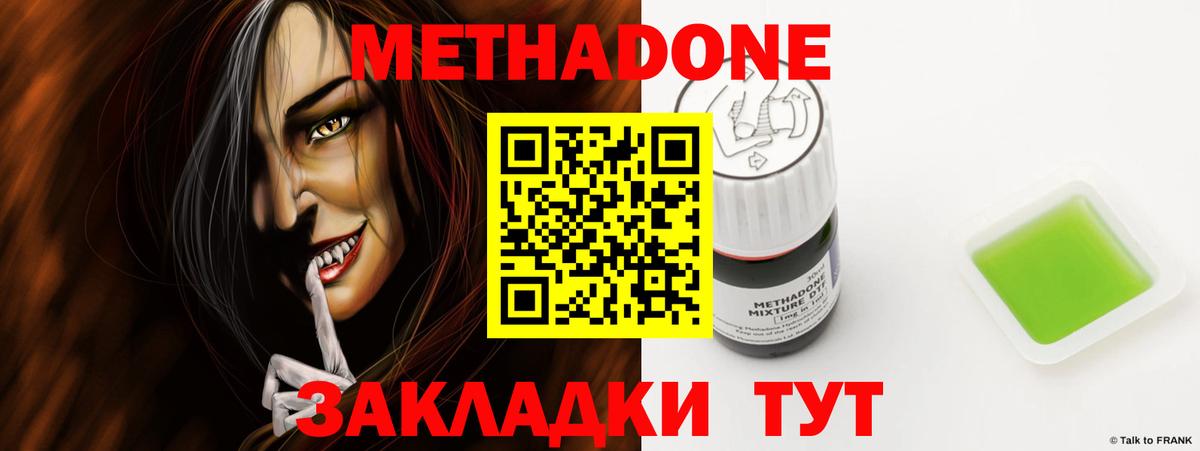 Метадон белоснежный  МЕТАДОН мёд  Королёв  Вход с VPN 