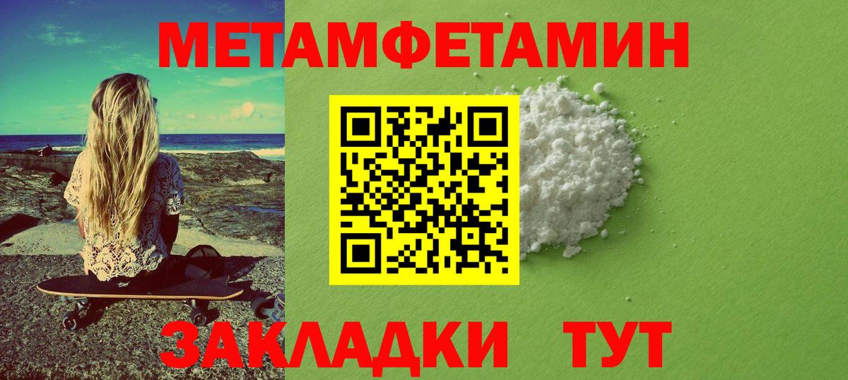 Первитин кристалл  МЕТАМФЕТАМИН  Королёв  Первитин кристалл  Вход с VPN 
