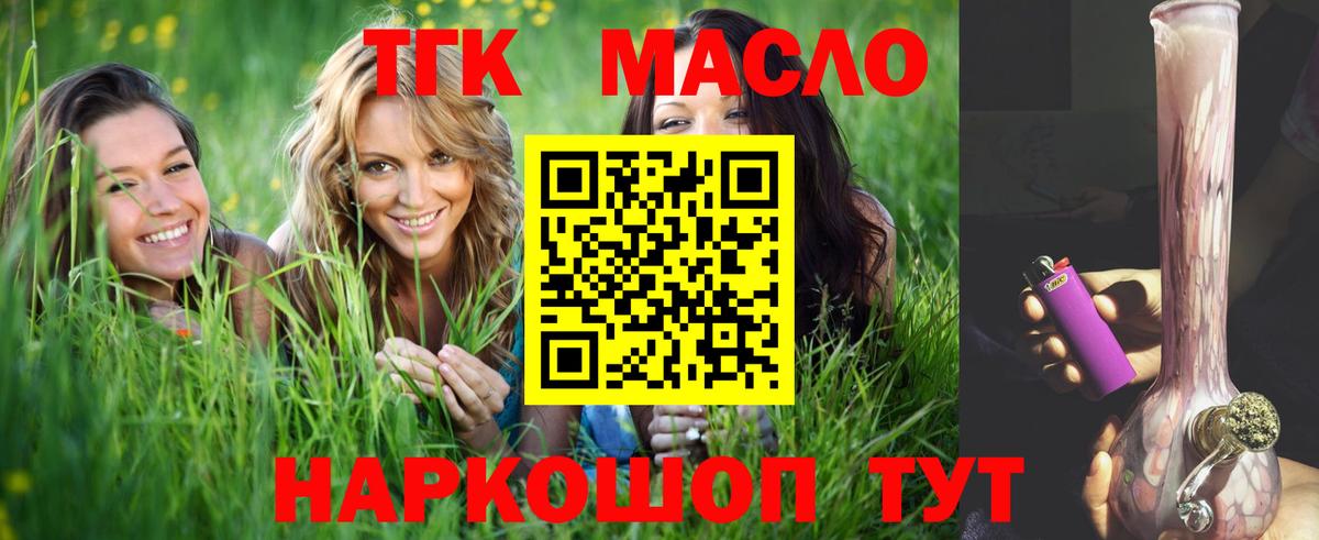 ТГК жижа  Вход с VPN  Королёв 