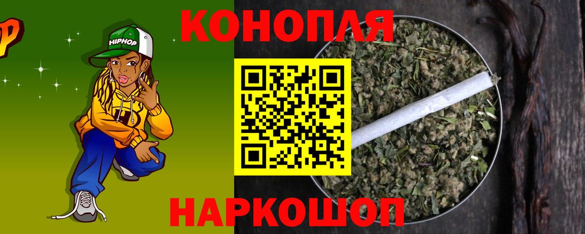 МАРИХУАНА конопля Королёв